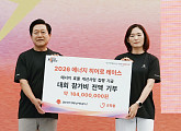 한국지역난방공사, '에너지 히어로 레이스' 성료…참가비 전액 기부