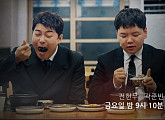 '전현무계획4' 측 "식당 섭외·사전 연출 NO"