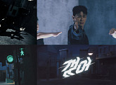 영탁, '꺾어' MV 공개…중독 부르는 '흥탁'