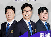 아시안게임 축구 카타르 경기 중계, 박주호·안정환·이영표 해설위원 3파전