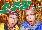 마이티 마우스 '소주밤', 경리·지상렬→박서진·예주 특급 컬래버