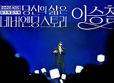 웨이브, ‘이승철 한가위 대기획’ 라이브&독점 VOD 제공