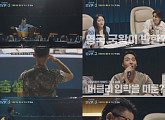 ‘우리들의 발라드2’ 3차 티저, 평균 17.9세 무대에 탑백귀 감탄