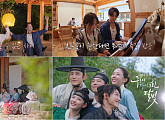 '구르미 다시 그린 달빛', 드라마 10주년 기념 홍천 여행