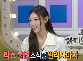 [종합] '라디오스타' 미나미, 리센느 역주행 후 달라진 위상 공개…서예 실력 자랑