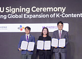 [스톡 브리핑] CJ ENM, 중·동부 유럽 시장 공략…K-콘텐츠 판로 개척