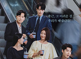 ‘로또 1등도 출근합니다’ 백예인 합류, 영업 5팀 완전체