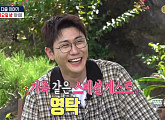 영탁, 다음주 '구해줘 홈즈' 출연…제주도 임장
