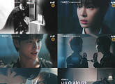 ‘나의 유죄인간’ 임시완, 수갑 채운 설인아에 심쿵 직진