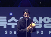 덱스터스튜디오, 'DFX'서 '군체'로 대상 수상