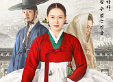 넷플릭스 '스캔들' 공개일 D-day
