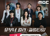 '유부녀 킬러' 무진성·최우성·이은샘, 스페셜 방송 '킬링타임' 해설