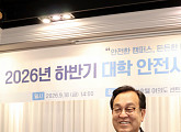 학교안전공제중앙회, 전국 대학 안전관리자 대상 실무 교육 실시
