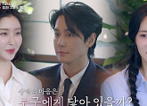 ‘신랑수업2’ 소개팅녀 구도경·유채련·유연희, 이정진·김상혁·천명훈과 만남
