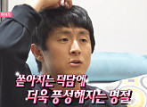 다음주 '나혼자산다' 독신왕 집결→박지현 외삼촌 만남 예고