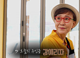 ‘분홍 립스틱’ 강애리자, ‘백투더뮤직2’서 밝히는 인생사