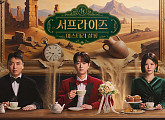 이찬원 '서프라이즈' 2주 연속 결방, 아시안게임 중계