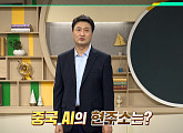 '이슈픽 쌤과 함께' 김상배 교수, 미·중 AI 패권 경쟁 속 대한민국의 대응 전략은?