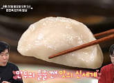 '알토란' 밴새·토란전골, 명절 상차림