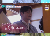 ‘살림남’ 박서진, 영탁 챌린지→파크골프 '열일 행보'