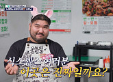 '식스센스 비사이드' 문래동 노래하는 곱창집 등장…의심 폭발