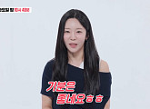 김상겸 와이프 박한솔 '동상이몽2' 합류