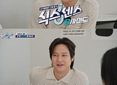 '식스센스: B사이드' 고경표, 추리·소통 모두 잡았다