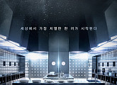 ‘파이널 테이블’ 티저 포스터 공개, 미식 서바이벌 예고