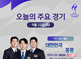 아시안 게임 야구 한국 대 홍콩, 지상파 중계 시청률 전쟁 2차전