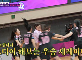 [종합] '골때리는 그녀들' 핸드볼컵 원더우먼 우승…다음주 꿈틀콘다 2차 평가전