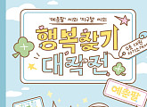 최예나, 캐릭터 예춘팔·지구철 공개 “행복 찾기 대작전”