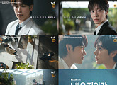 '나의 유죄인간' 고백 티저, 임시완 vs 설인아 ‘창과 방패’ 승부