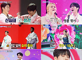 '전설의 사내' 성리vs신승태→김영옥&하루 듀엣 ‘팔도 명물 대잔치’