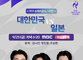 아시안게임 야구 한일전, 슈퍼라운드 중계 지상파 3사