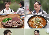 ‘전현무계획4’ 의령, 소고기 국밥 대장정 스타트