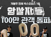 ‘암살자(들)’, 100만 관객 돌파…추석 극장가 점령