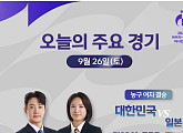 아시안게임 여자 농구 결승전 한일전 중계 KBS1 등 지상파