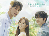 ‘너에게 다이브’ 등장인물 김지연·박서함·장세혁의 ‘첫사랑 구출 타임슬립 로맨스’