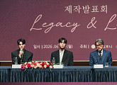 '포핸즈' 송강·이준영 협연 예고 속 불협화음…장규리 굳어버린 표정