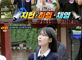 프로미스나인 백지헌·송하영·이채영 '아는 형님'서 예능감 대방출