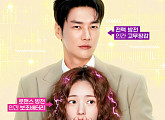 '나를 충전해줘' 김영광·채수빈, 설렘 배터리 충전 예고