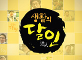 '생활의 달인' 2주 연속 결방, 아시안게임 배구·육상 중계