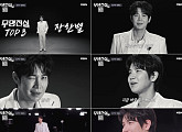 장한별 ‘무명전설 시즌2’ 지원 독려 "전설이 되고 싶어?"