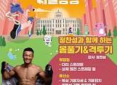 정찬성, 일일 격투기 강사 변신…시민들과 호흡