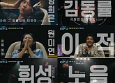 ‘우리들의 발라드 2’ 기립박수 터진 1회 예고편 공개