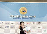 이수연, '혁신대상' 문화음악혁신상 수상…성장세 입증