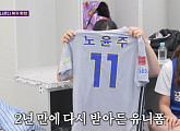 [종합] '골 때리는 그녀들' 금채림·노윤주·박지혜·배혜지·시은미·육소정·최지희, FC아나콘다 부활
