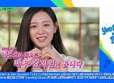 부산고 하현승·김지원·아시안게임 금메달리스트, 다음주 '유퀴즈' 출연 예고