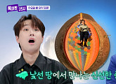 이찬원, '톡파원 25시' 다음주 예고…럭키 유머에 폭소