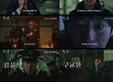 김윤석·구교환 주연 '폭설', 11월 개봉 확정…미스터리 호흡